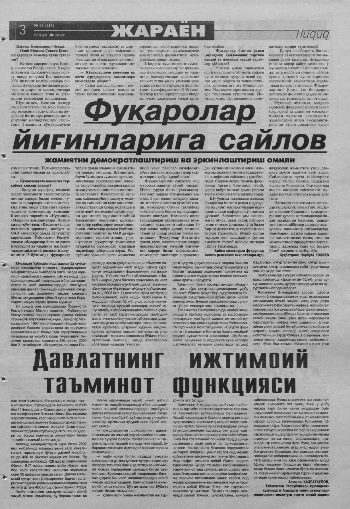 Гражданин Узбекистана угрожал распространить интимные фото девушки из Шымкента